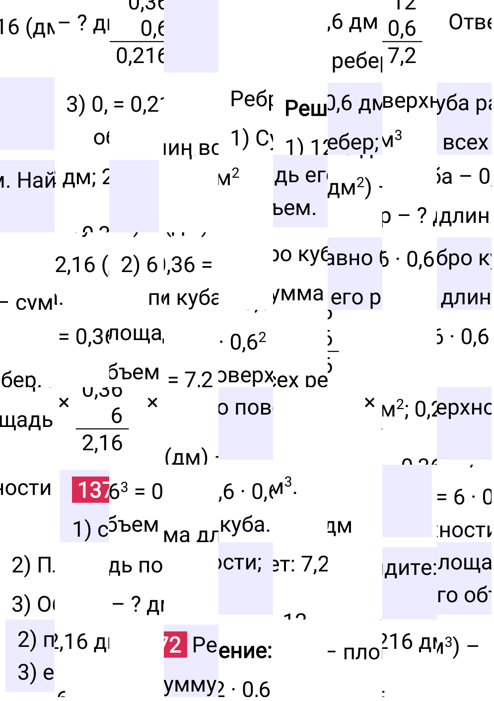Решение задания 1372 к учебнику по математике 5 класс Мерзляк, 2024-2025.
