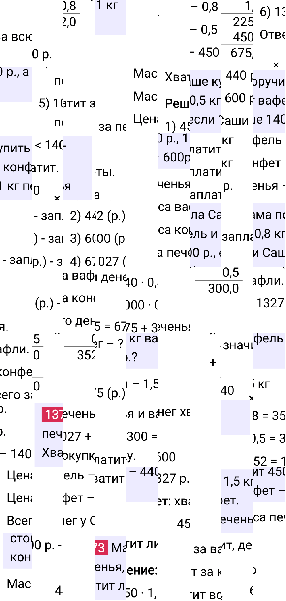 Решение задания 1373 к учебнику по математике 5 класс Мерзляк, 2024-2025.