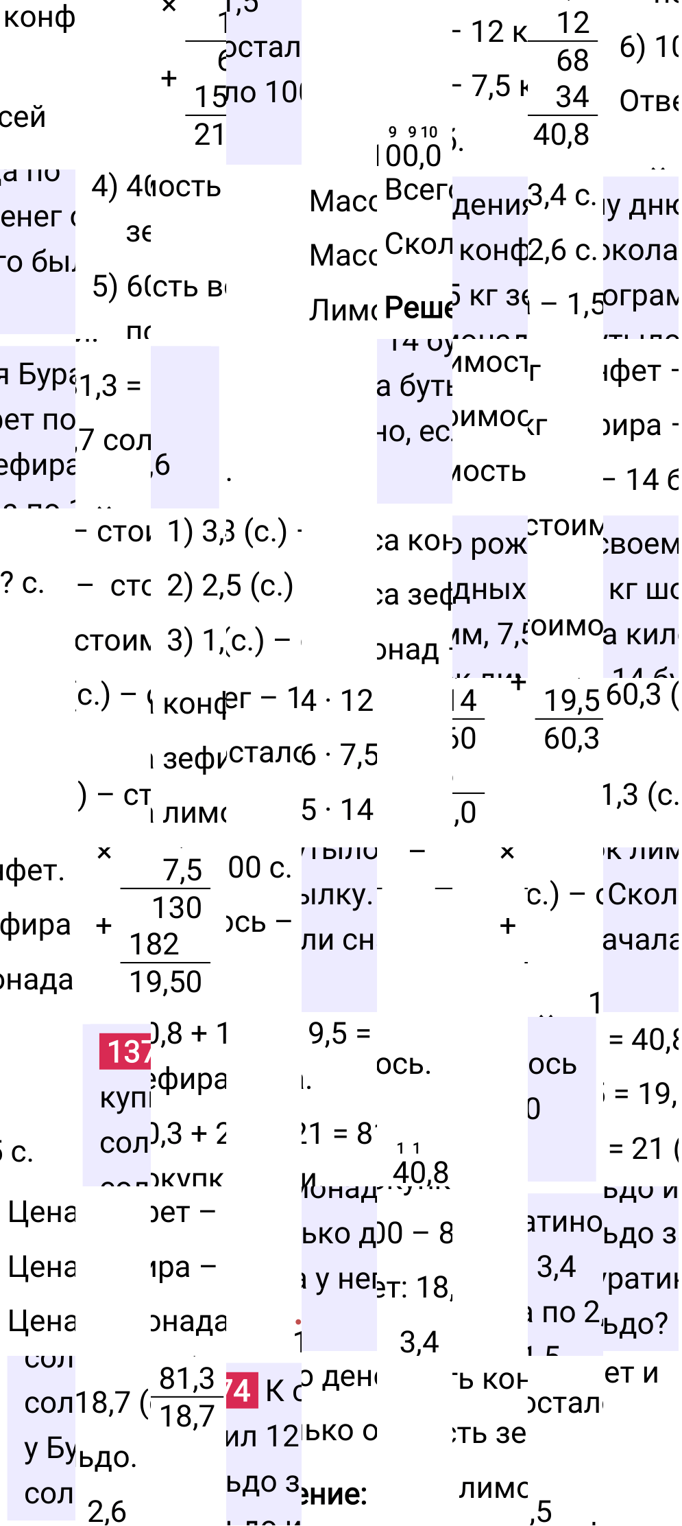 Решение задания 1374 к учебнику по математике 5 класс Мерзляк, 2024-2025.