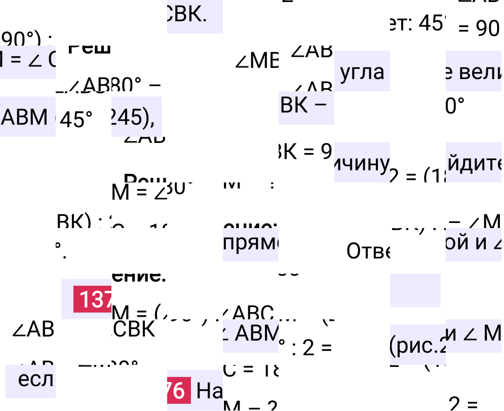 Решение задания 1376 к учебнику по математике 5 класс Мерзляк, 2024-2025.