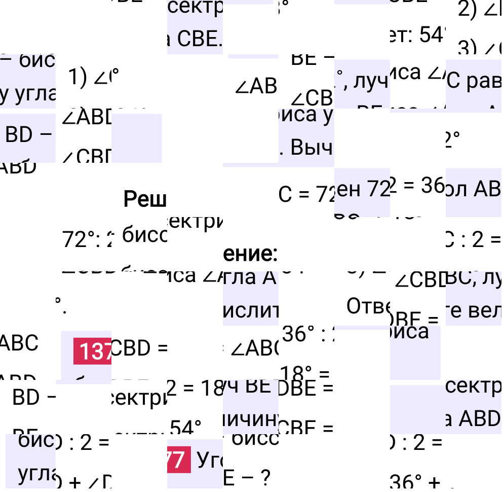 Решение задания 1377 к учебнику по математике 5 класс Мерзляк, 2024-2025.