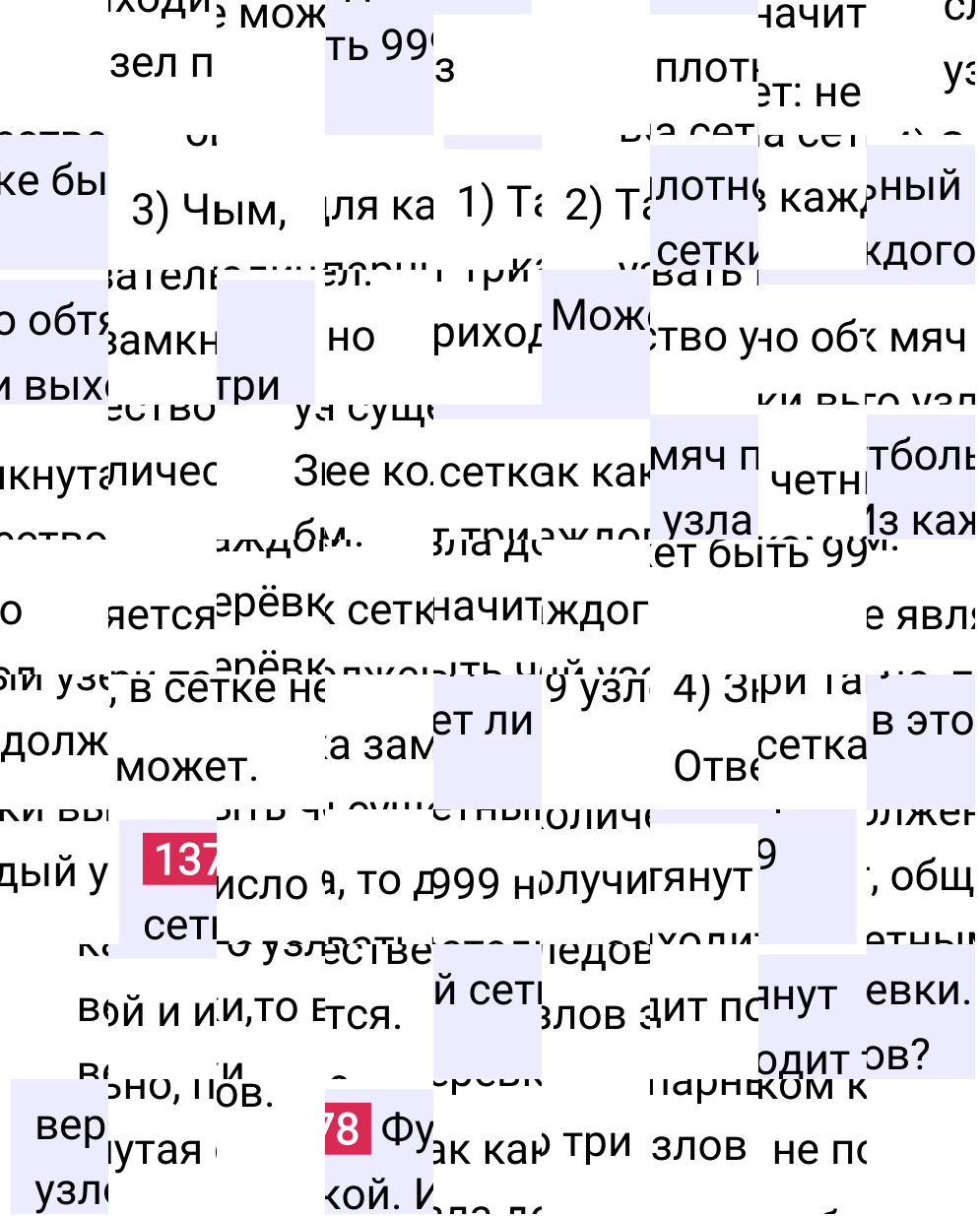 Решение задания 1378 к учебнику по математике 5 класс Мерзляк, 2024-2025.