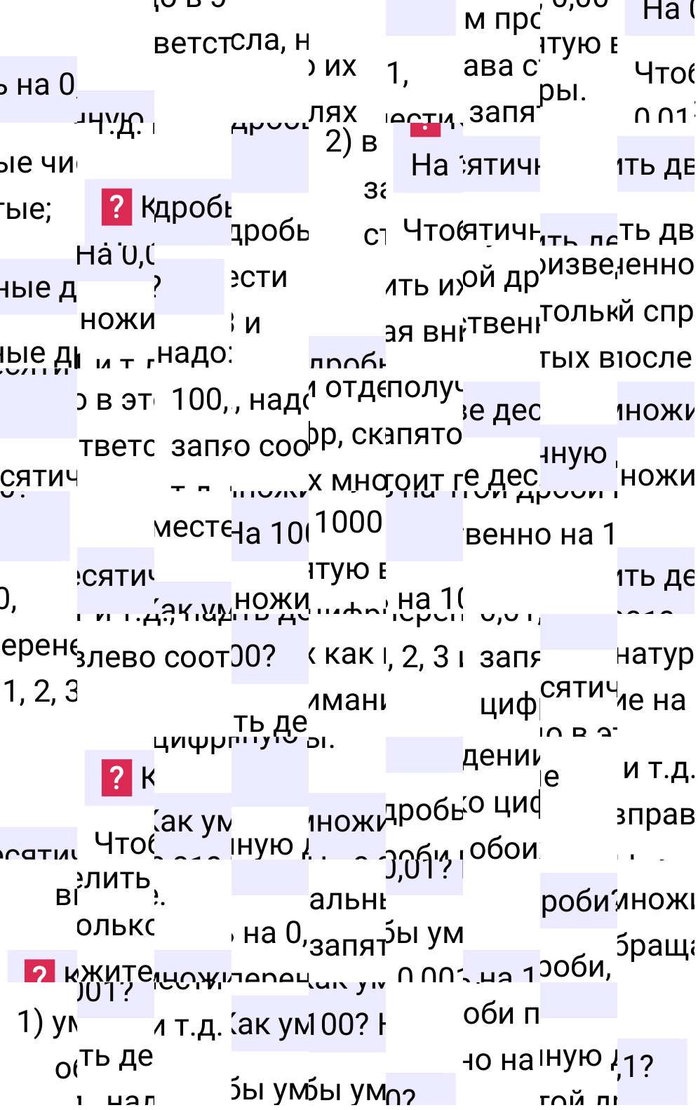 Ответы на вопросы к §47 учебника по математике за 5-й класс Мерзляк 2024, 2025