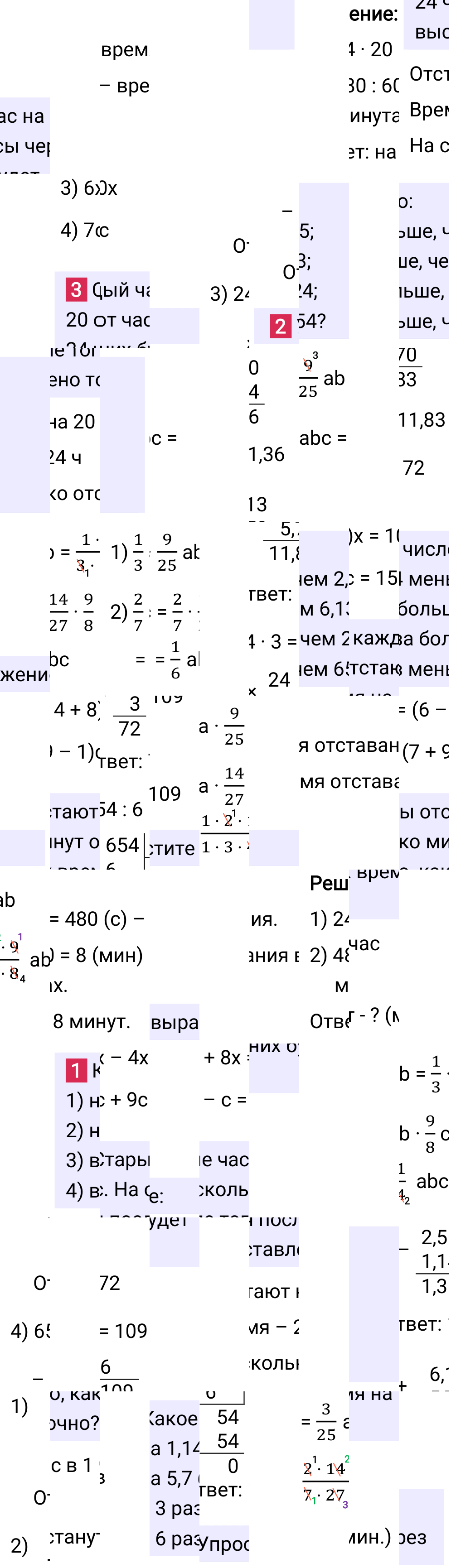 Решение раздела решаем устно §47 учебника по математике за 5-й класс Мерзляк 2024, 2025