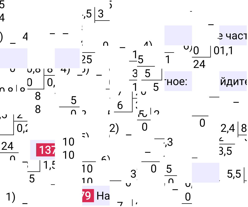 Решение задания 1379 к учебнику по математике 5 класс Мерзляк, 2024-2025.