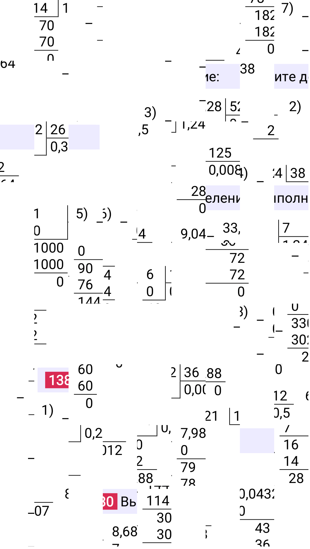 Решение задания 1380 к учебнику по математике 5 класс Мерзляк, 2024-2025.