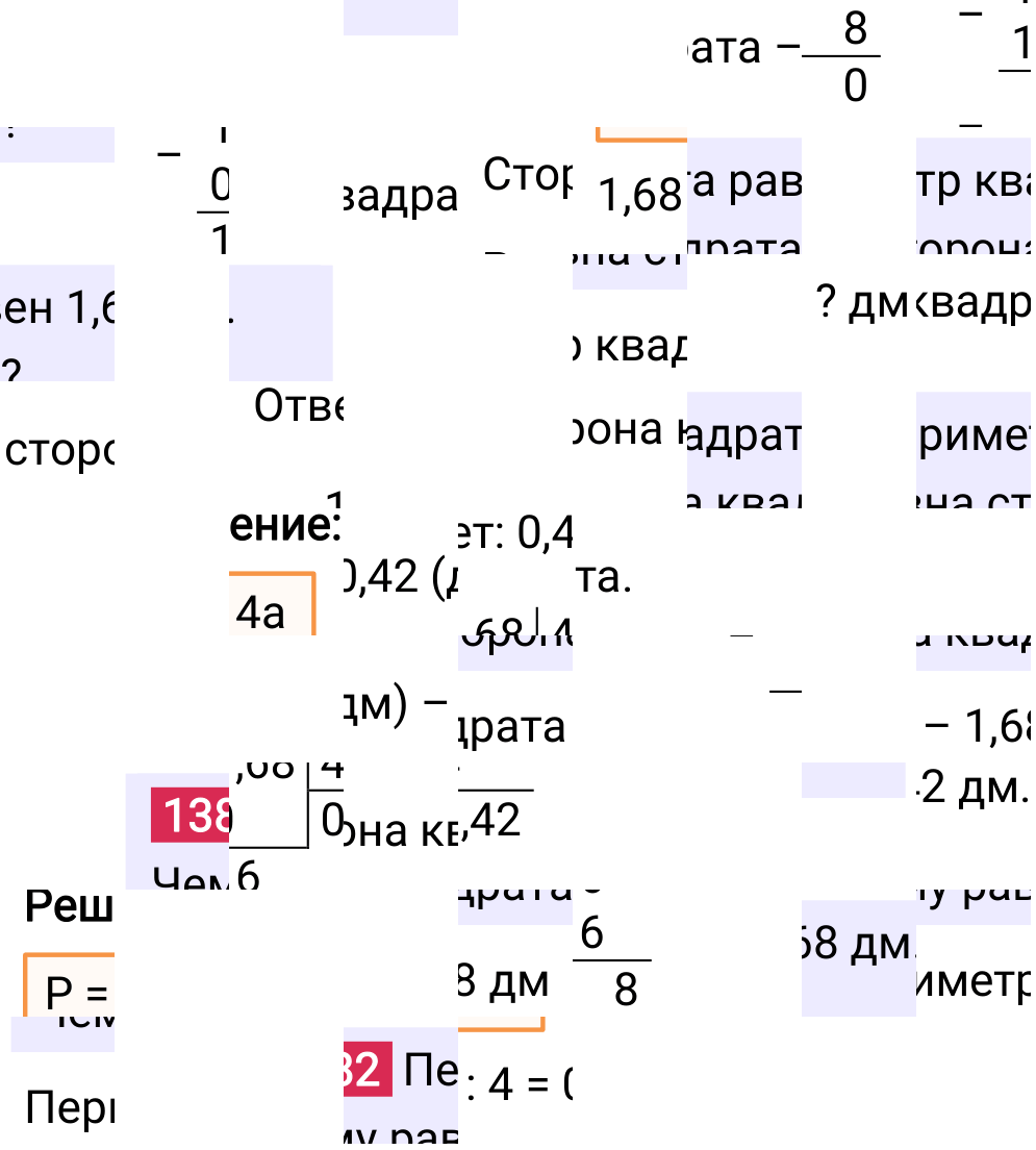 Решение задания 1382 к учебнику по математике 5 класс Мерзляк, 2024-2025.