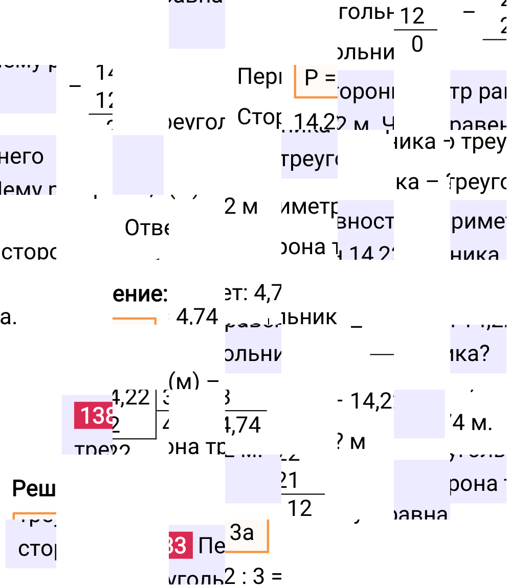 Решение задания 1383 к учебнику по математике 5 класс Мерзляк, 2024-2025.