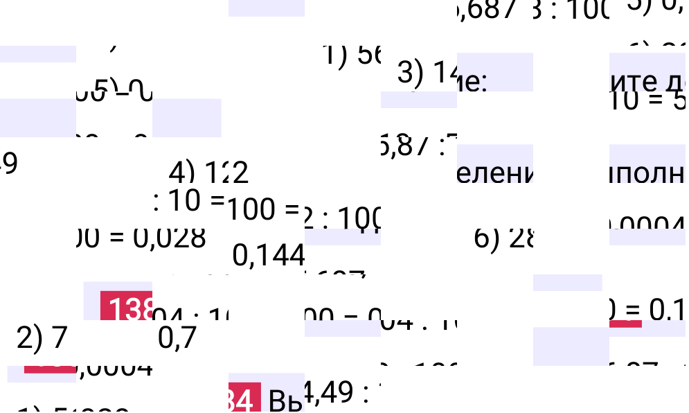 Решение задания 1384 к учебнику по математике 5 класс Мерзляк, 2024-2025.