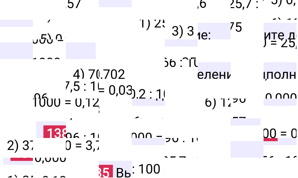 Решение задания 1385 к учебнику по математике 5 класс Мерзляк, 2024-2025.