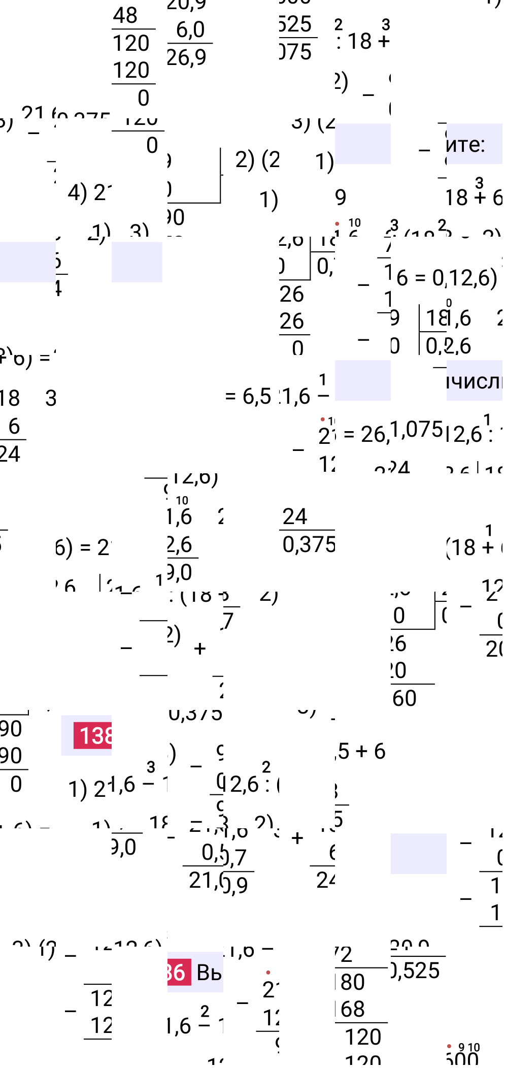 Решение задания 1386 к учебнику по математике 5 класс Мерзляк, 2024-2025.