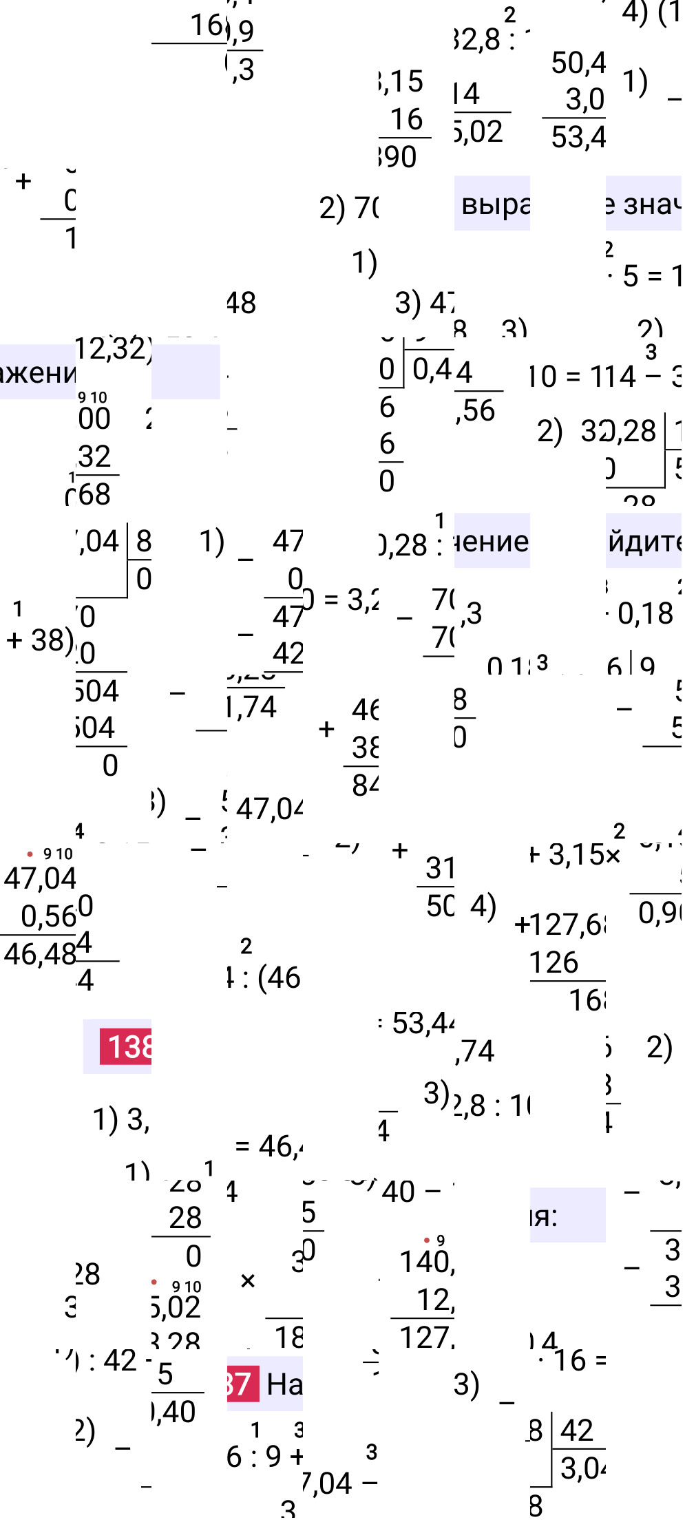 Решение задания 1387 к учебнику по математике 5 класс Мерзляк, 2024-2025.