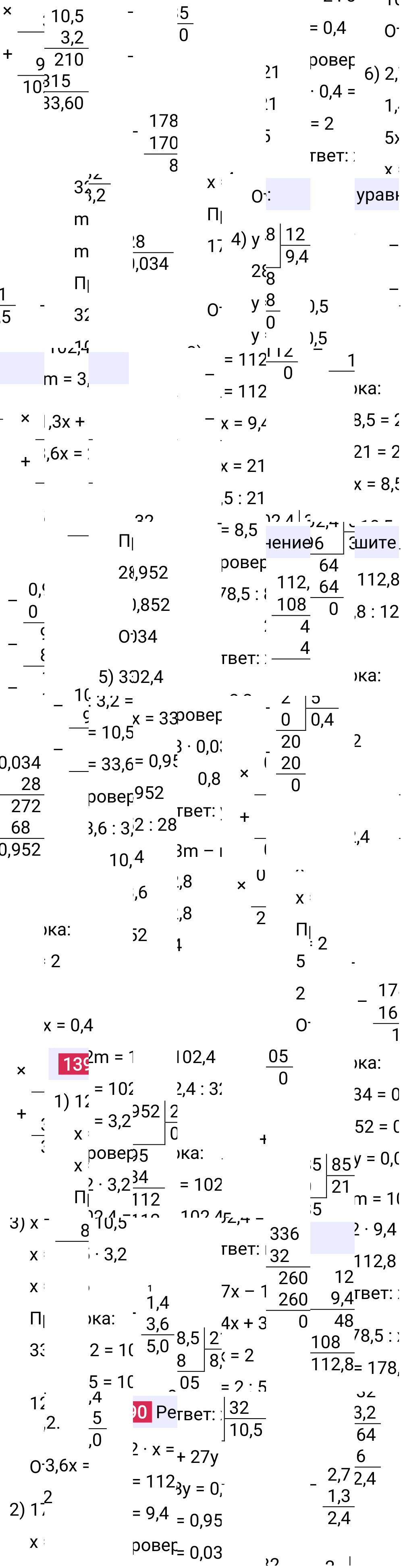 Решение задания 1390 к учебнику по математике 5 класс Мерзляк, 2024-2025.