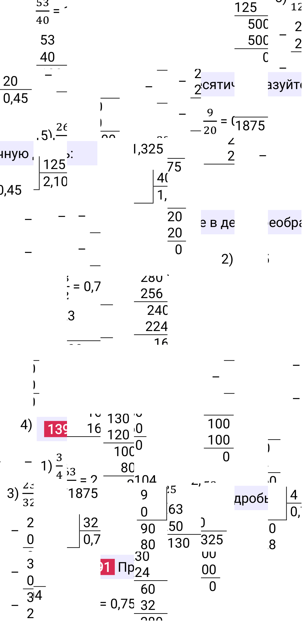 Решение задания 1391 к учебнику по математике 5 класс Мерзляк, 2024-2025.