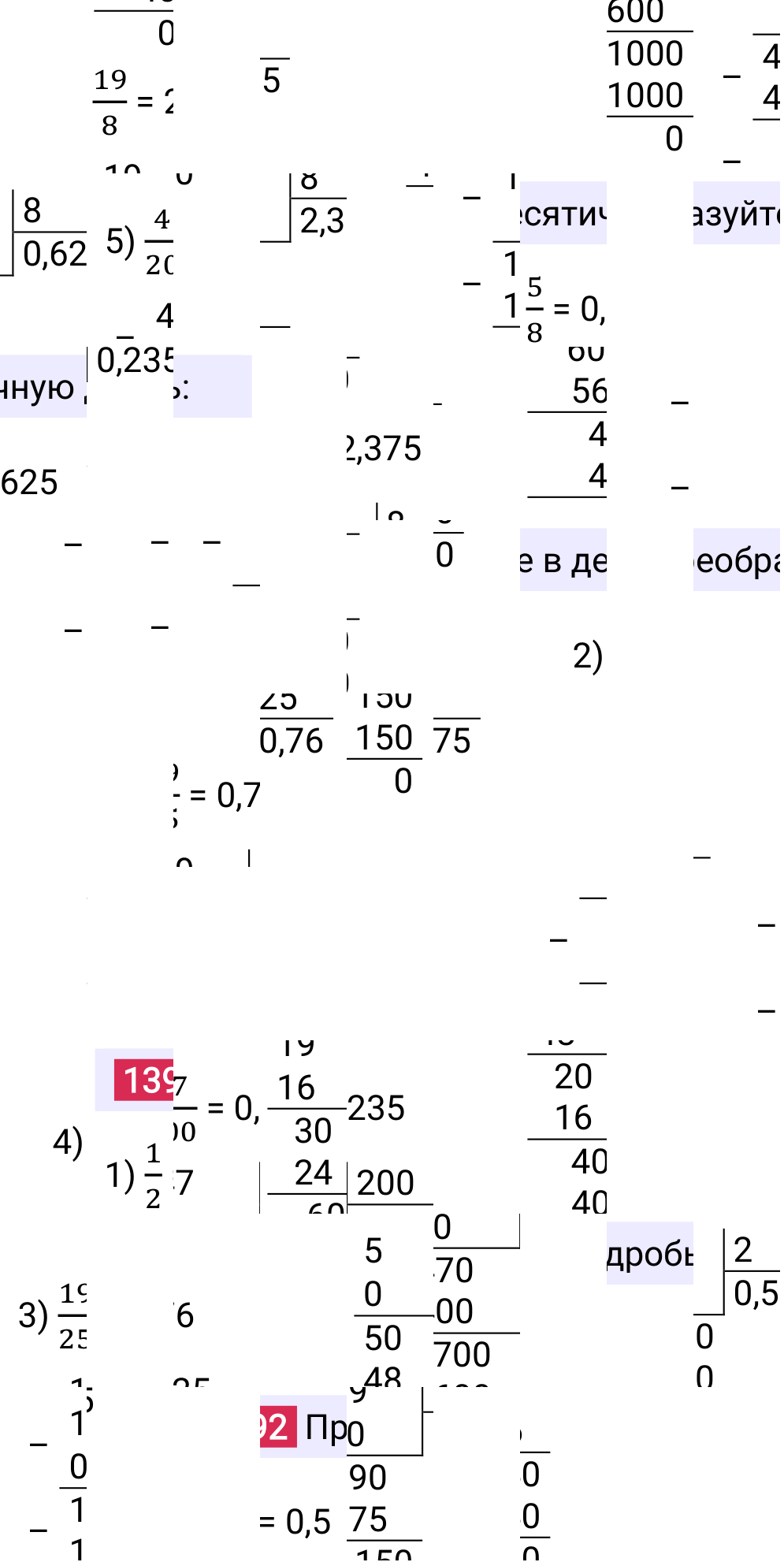 Решение задания 1392 к учебнику по математике 5 класс Мерзляк, 2024-2025.