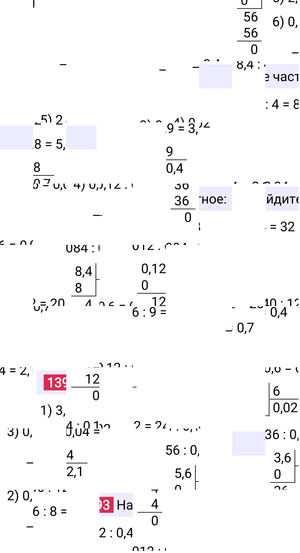 Решение задания 1393 к учебнику по математике 5 класс Мерзляк, 2024-2025.