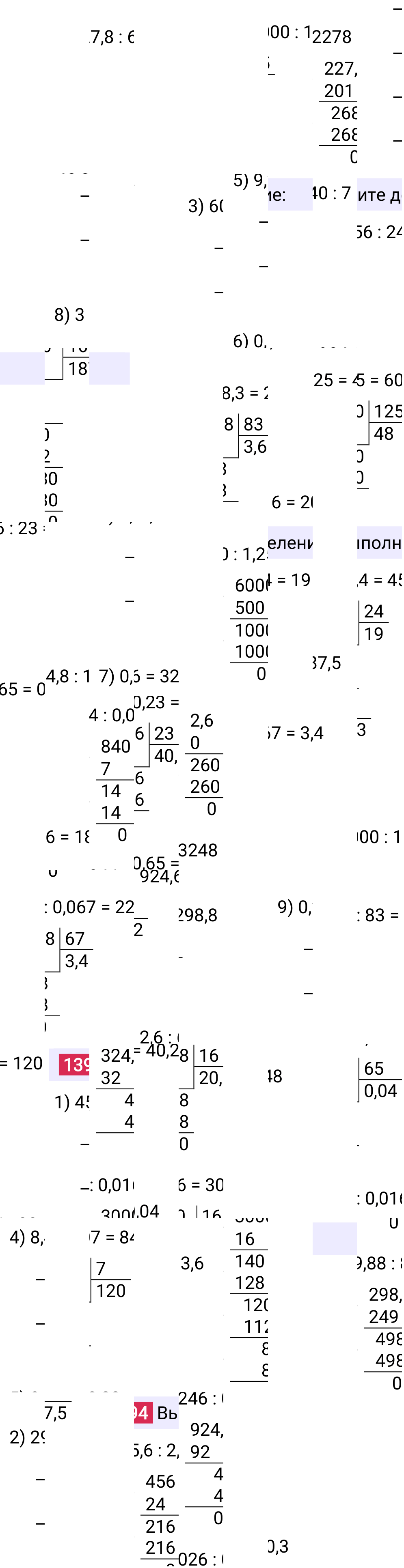 Решение задания 1394 к учебнику по математике 5 класс Мерзляк, 2024-2025.