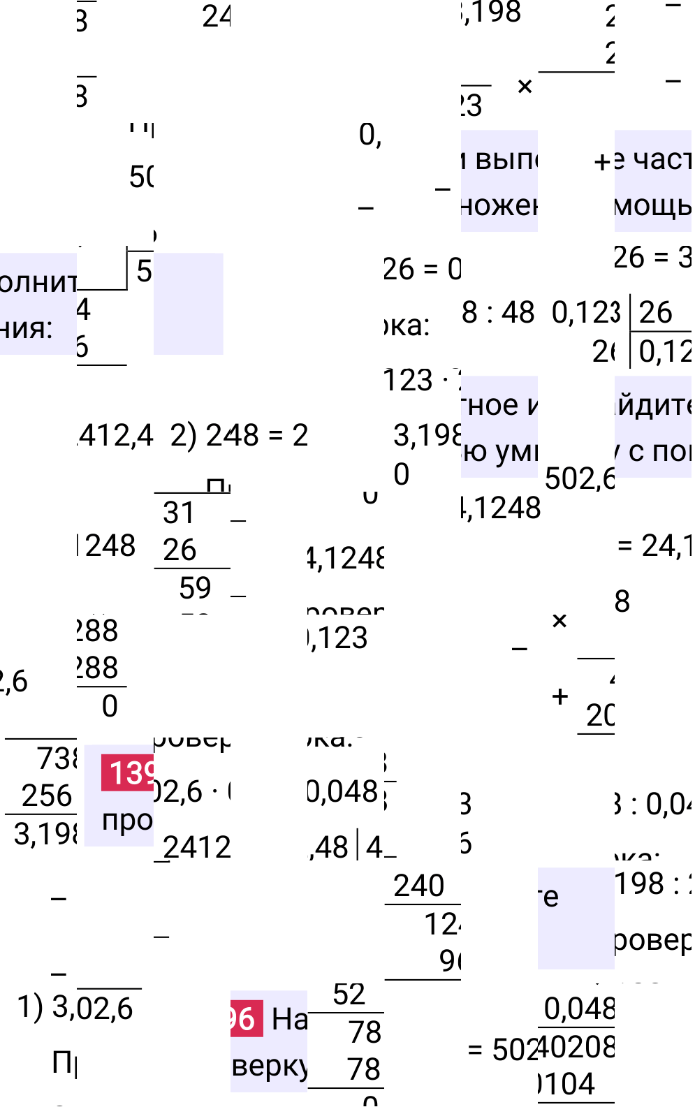 Решение задания 1396 к учебнику по математике 5 класс Мерзляк, 2024-2025.