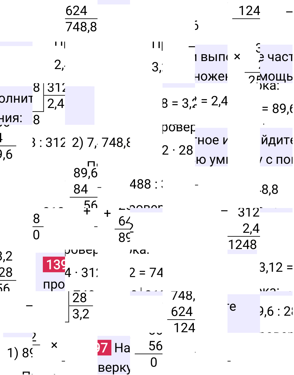 Решение задания 1397 к учебнику по математике 5 класс Мерзляк, 2024-2025.