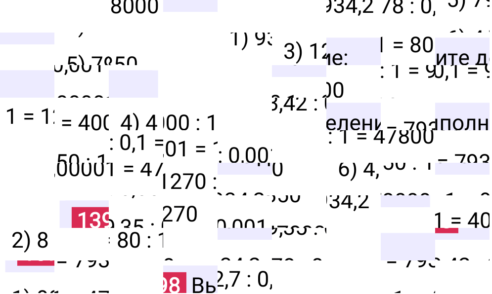 Решение задания 1398 к учебнику по математике 5 класс Мерзляк, 2024-2025.