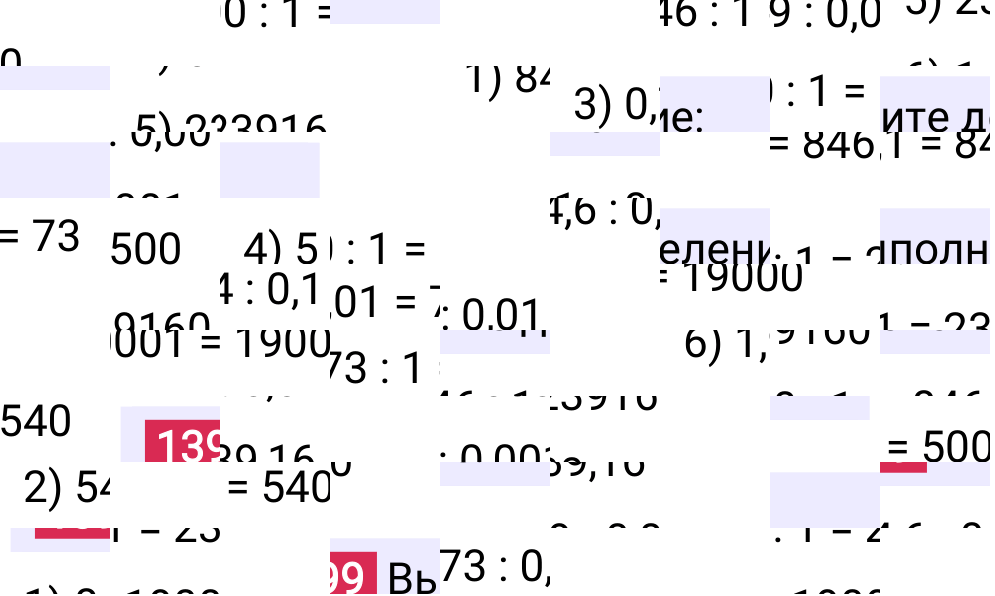 Решение задания 1399 к учебнику по математике 5 класс Мерзляк, 2024-2025.