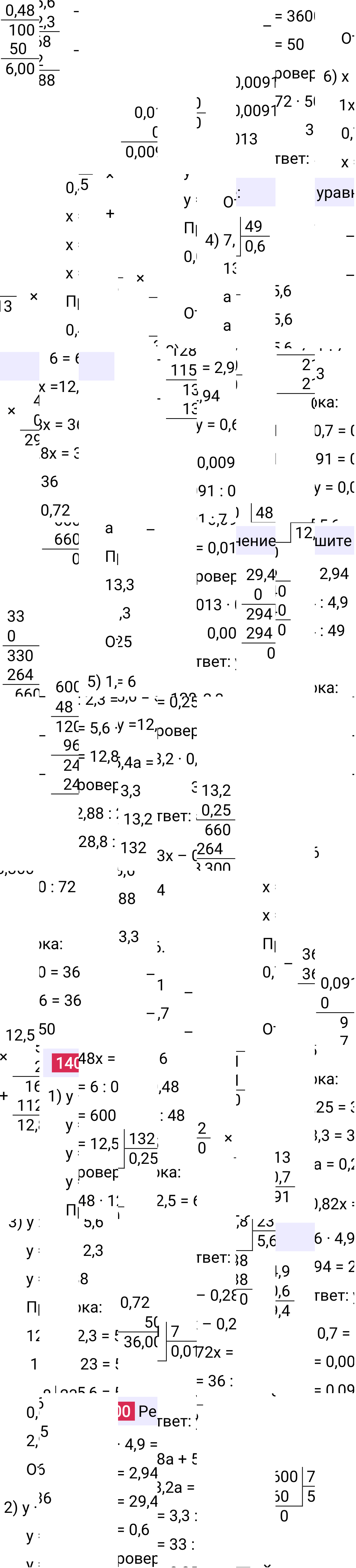Решение задания 1400 к учебнику по математике 5 класс Мерзляк, 2024-2025.
