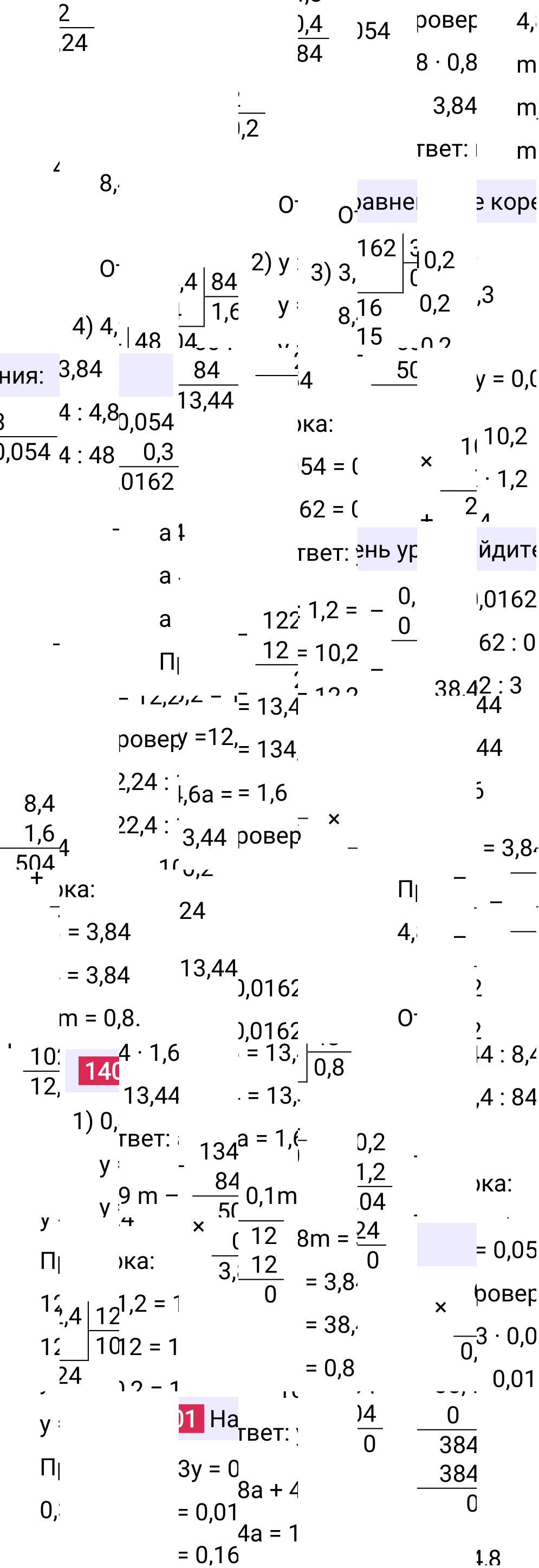 Решение задания 1401 к учебнику по математике 5 класс Мерзляк, 2024-2025.