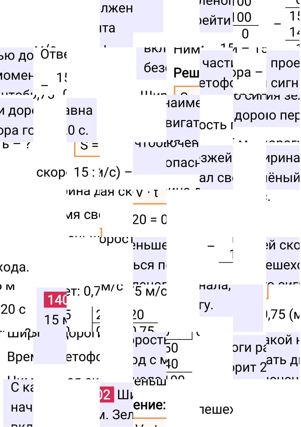 Решение задания 1402 к учебнику по математике 5 класс Мерзляк, 2024-2025.