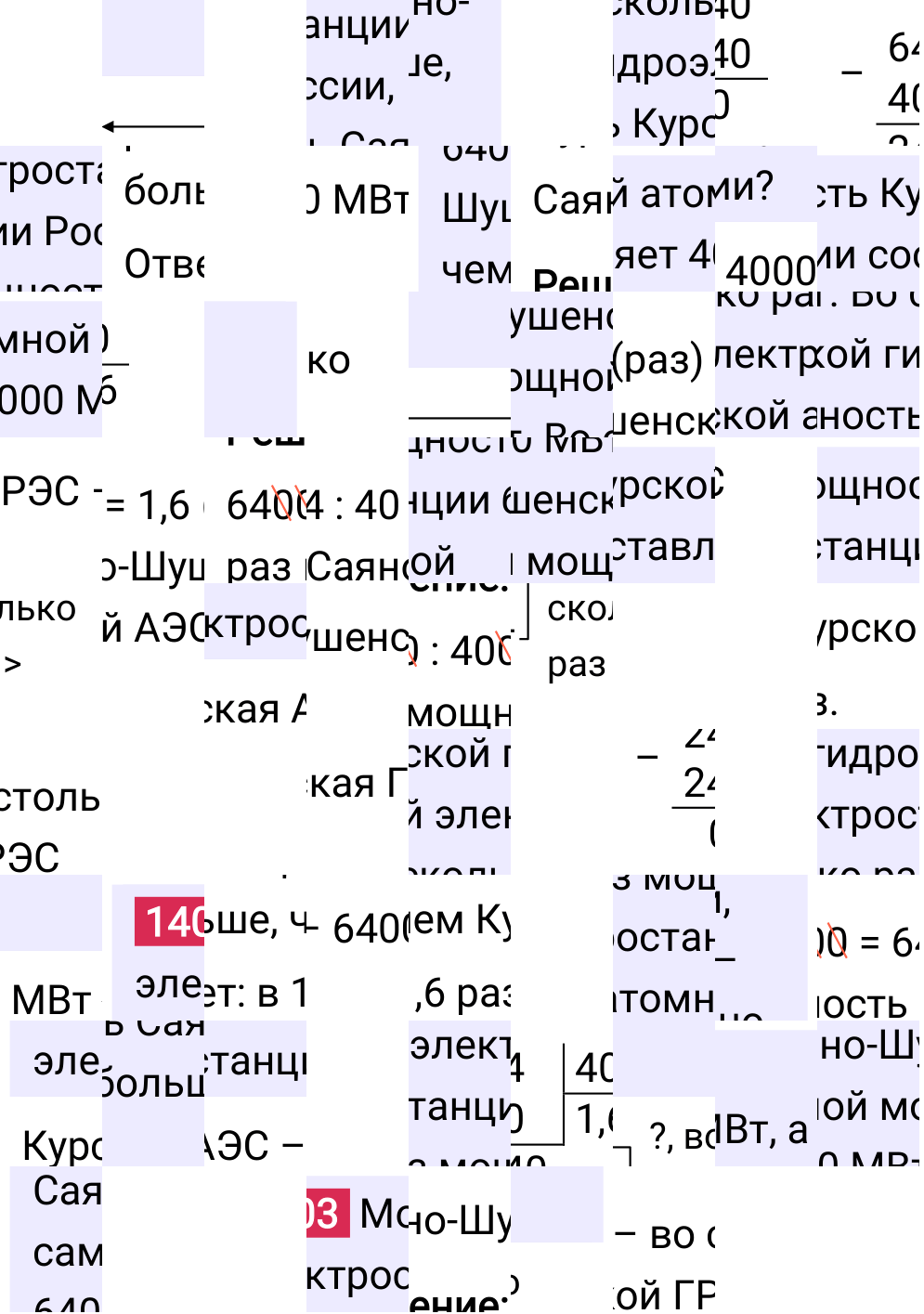 Решение задания 1403 к учебнику по математике 5 класс Мерзляк, 2024-2025.