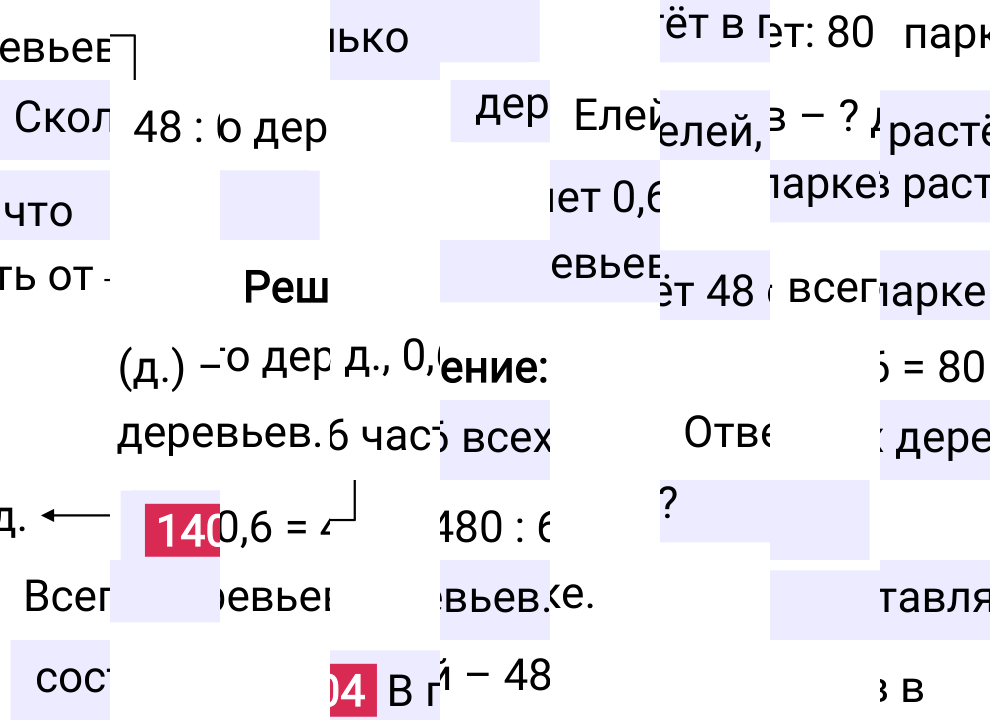 Решение задания 1404 к учебнику по математике 5 класс Мерзляк, 2024-2025.