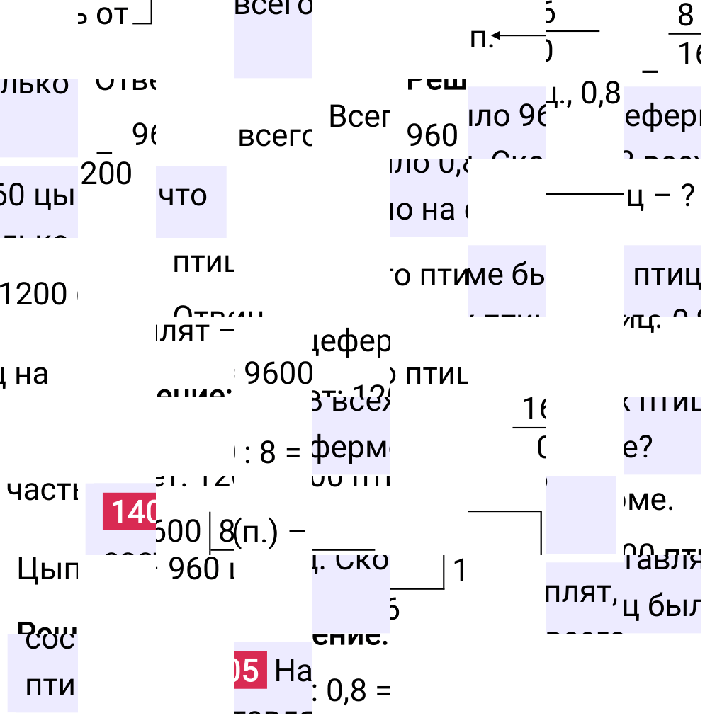 Решение задания 1405 к учебнику по математике 5 класс Мерзляк, 2024-2025.