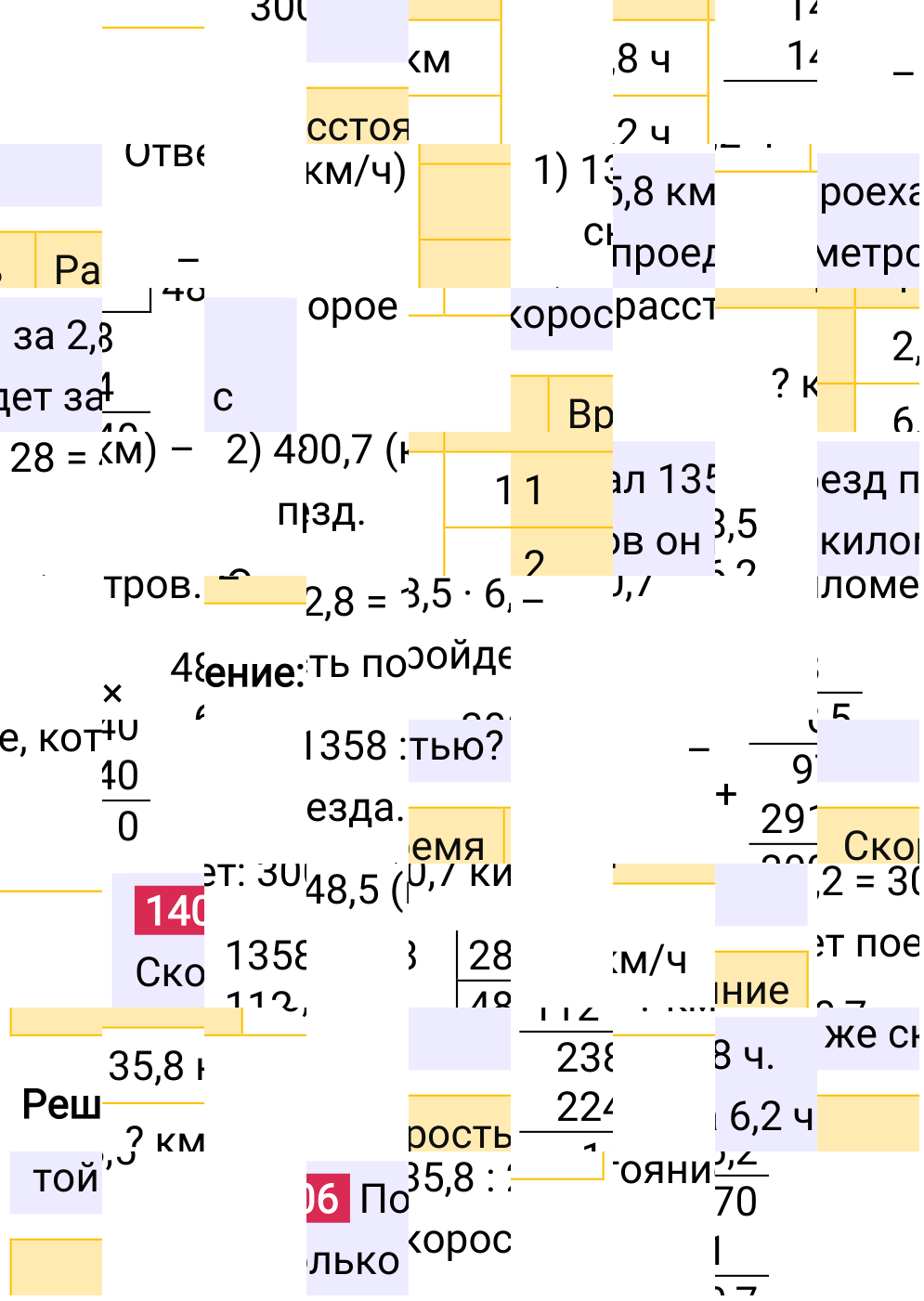 Решение задания 1406 к учебнику по математике 5 класс Мерзляк, 2024-2025.