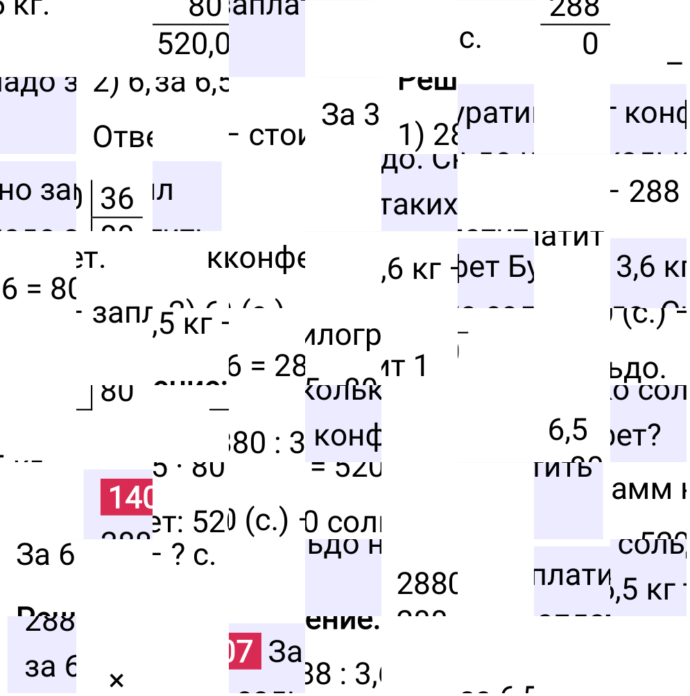 Решение задания 1407 к учебнику по математике 5 класс Мерзляк, 2024-2025.