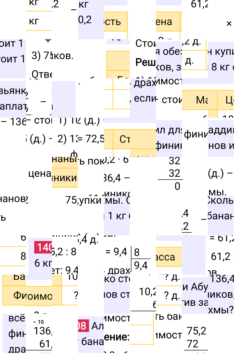Решение задания 1408 к учебнику по математике 5 класс Мерзляк, 2024-2025.