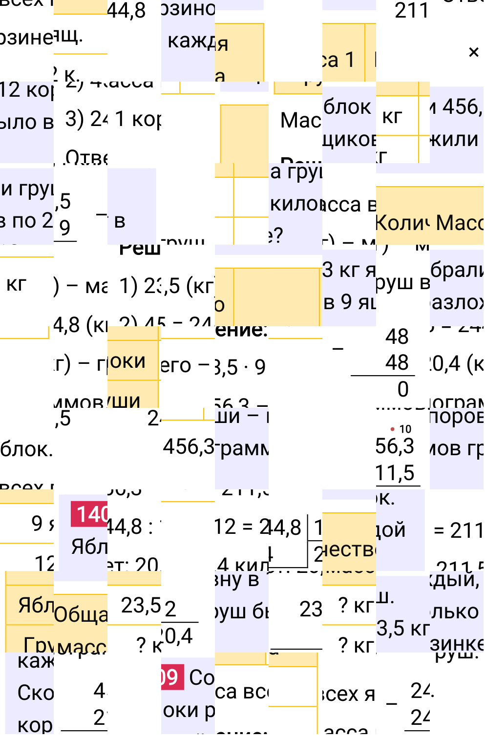 Решение задания 1409 к учебнику по математике 5 класс Мерзляк, 2024-2025.