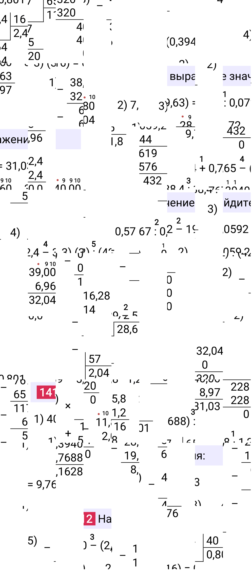 Решение задания 1412 к учебнику по математике 5 класс Мерзляк, 2024-2025.