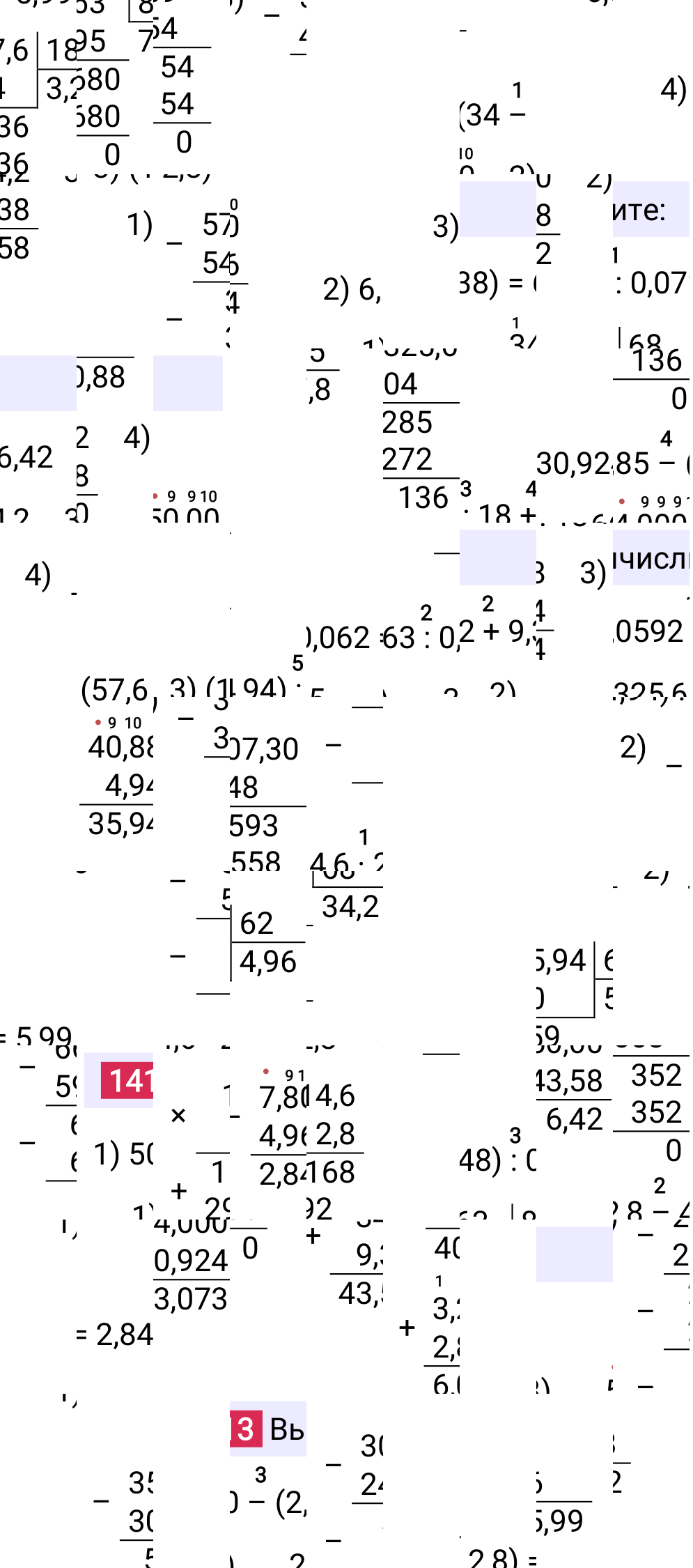 Решение задания 1413 к учебнику по математике 5 класс Мерзляк, 2024-2025.