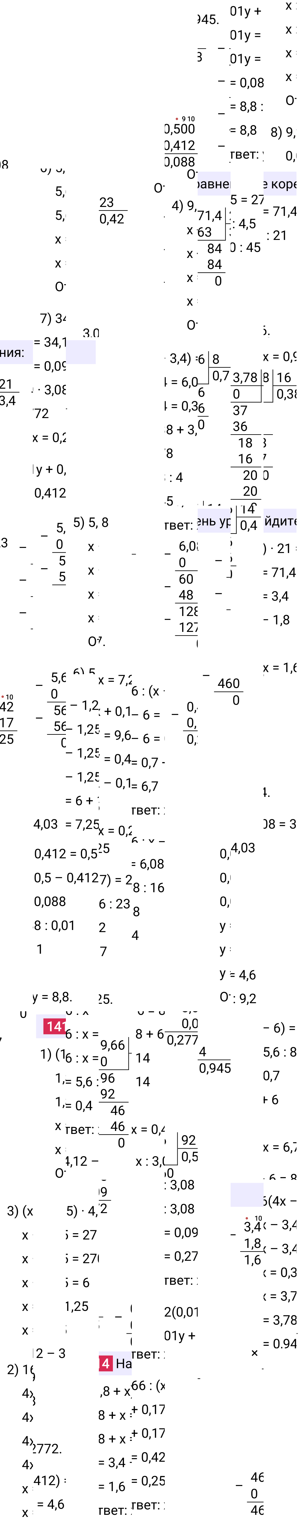 Решение задания 1414 к учебнику по математике 5 класс Мерзляк, 2024-2025.