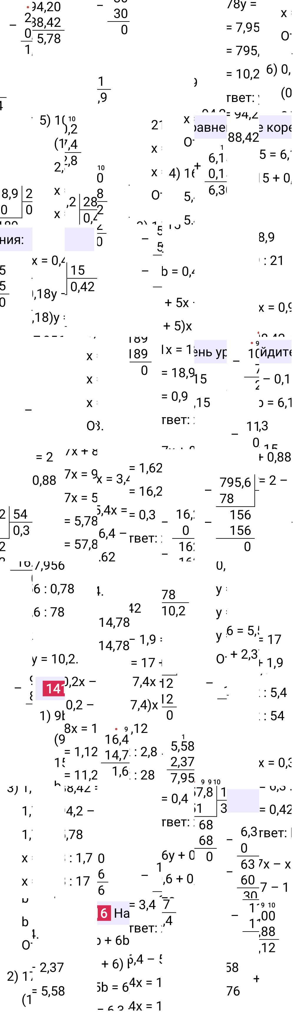 Решение задания 1416 к учебнику по математике 5 класс Мерзляк, 2024-2025.