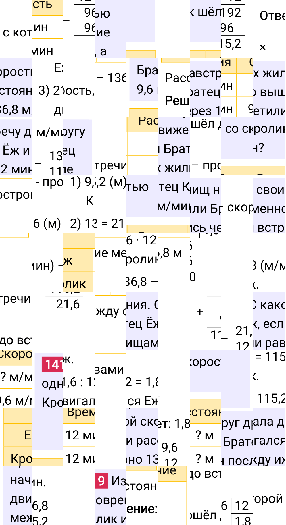 Решение задания 1419 к учебнику по математике 5 класс Мерзляк, 2024-2025.