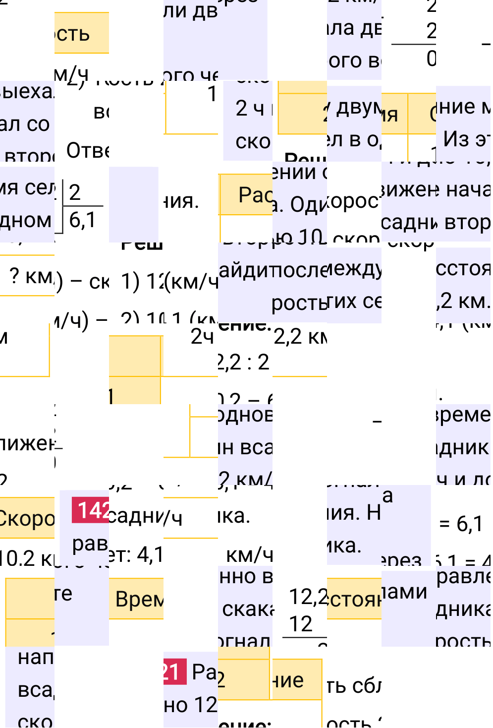 Решение задания 1421 к учебнику по математике 5 класс Мерзляк, 2024-2025.