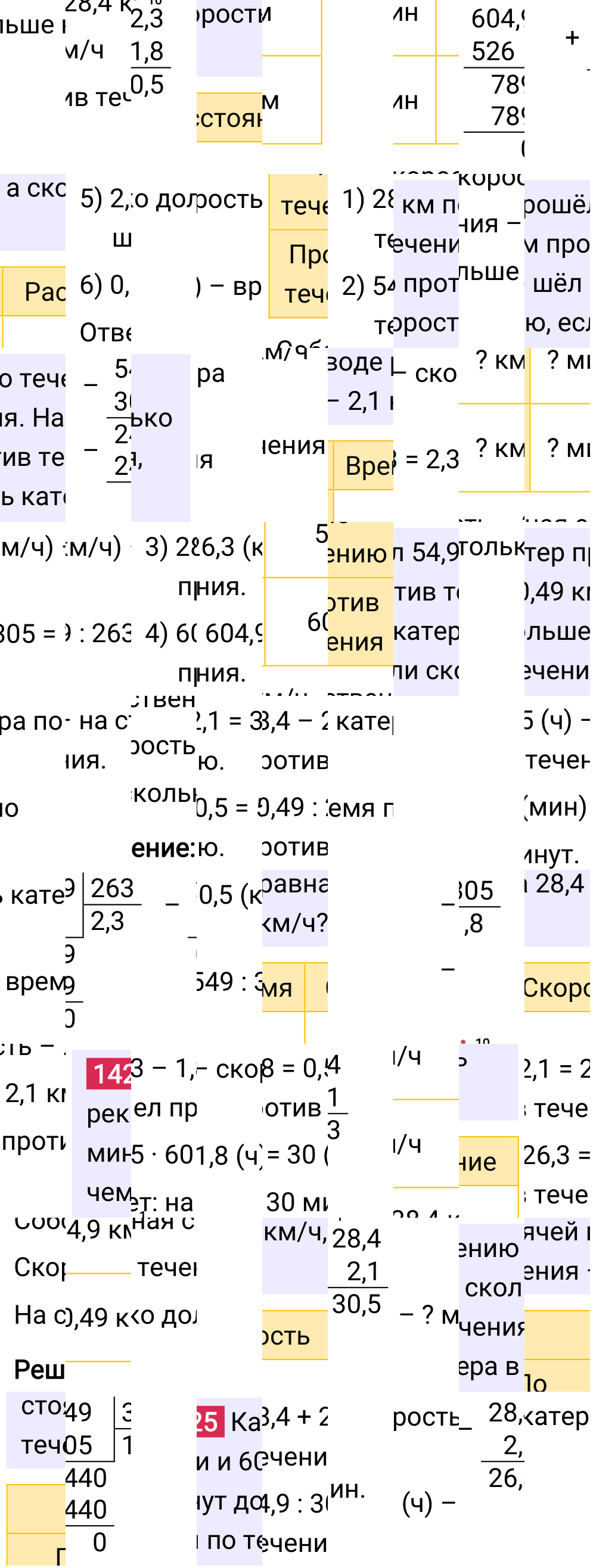 Решение задания 1425 к учебнику по математике 5 класс Мерзляк, 2024-2025.