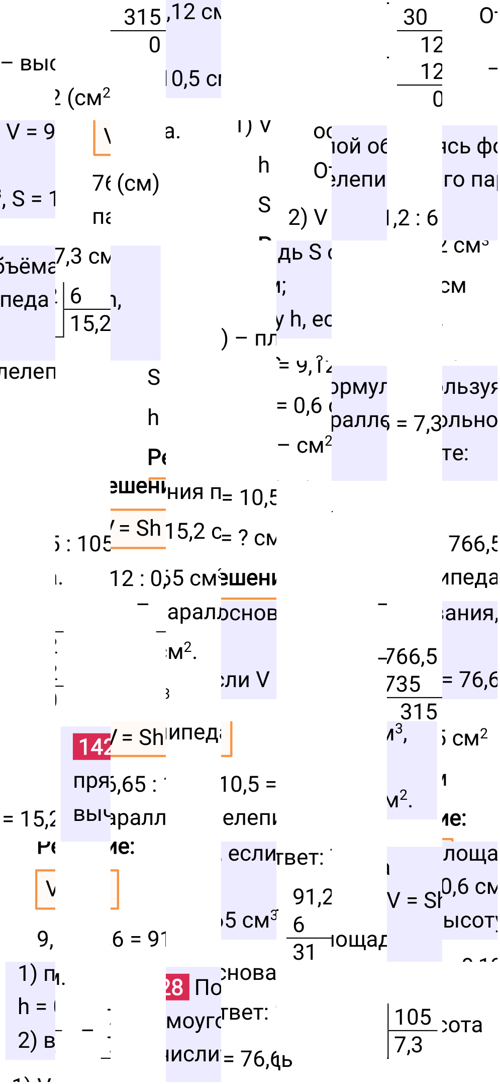 Решение задания 1428 к учебнику по математике 5 класс Мерзляк, 2024-2025.