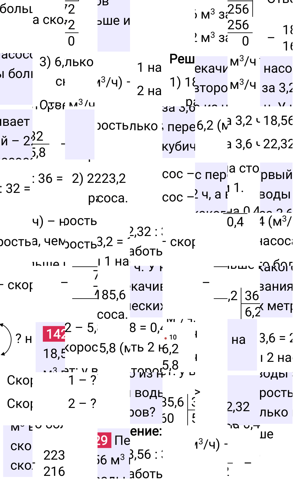 Решение задания 1429 к учебнику по математике 5 класс Мерзляк, 2024-2025.