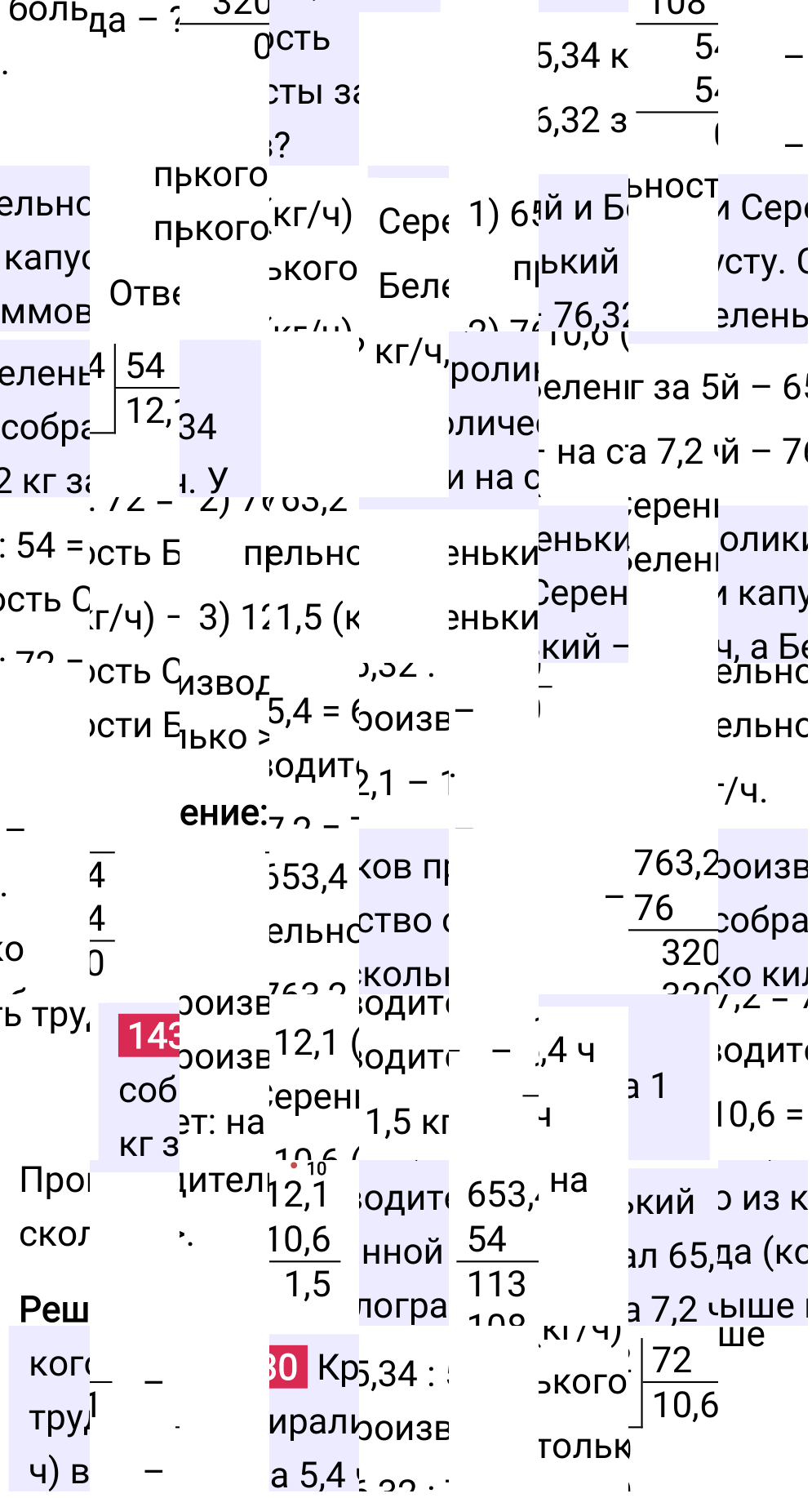 Решение задания 1430 к учебнику по математике 5 класс Мерзляк, 2024-2025.