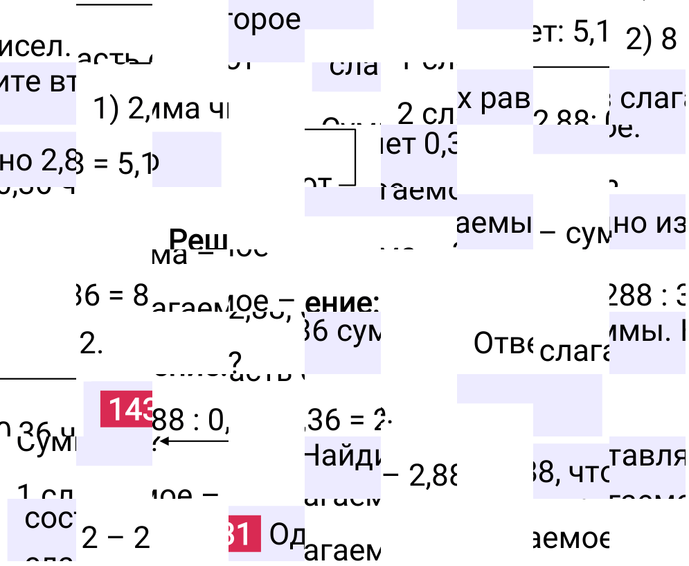 Решение задания 1431 к учебнику по математике 5 класс Мерзляк, 2024-2025.