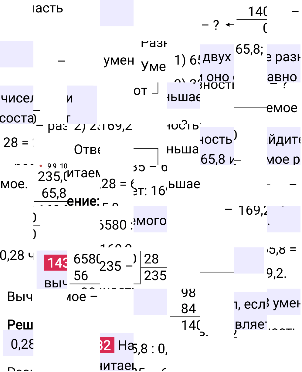 Решение задания 1432 к учебнику по математике 5 класс Мерзляк, 2024-2025.