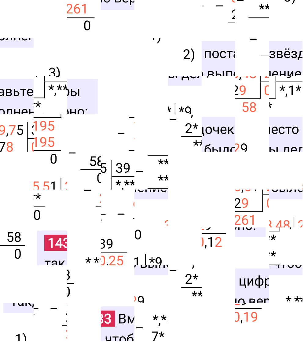 Решение задания 1433 к учебнику по математике 5 класс Мерзляк, 2024-2025.