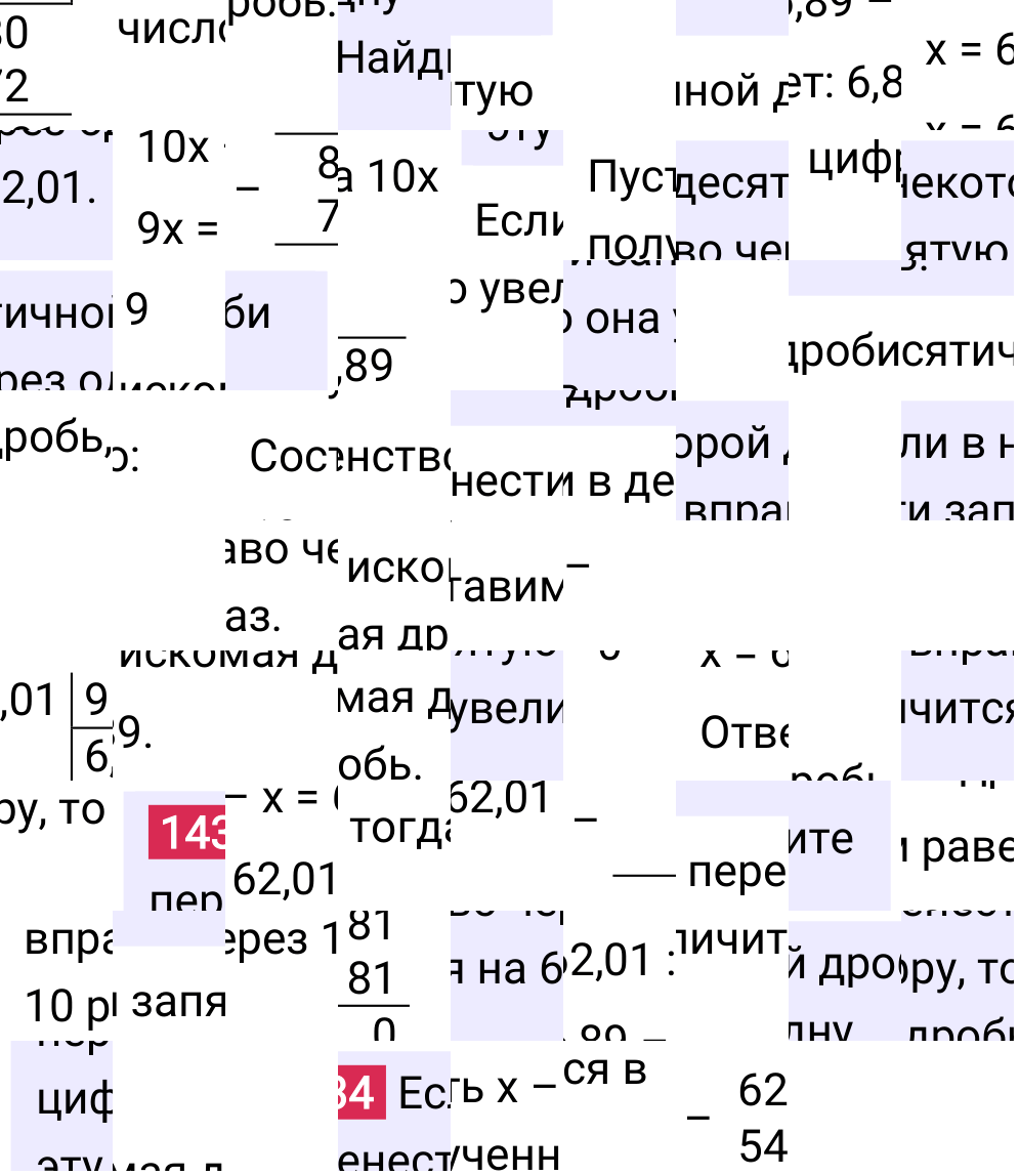 Решение задания 1434 к учебнику по математике 5 класс Мерзляк, 2024-2025.