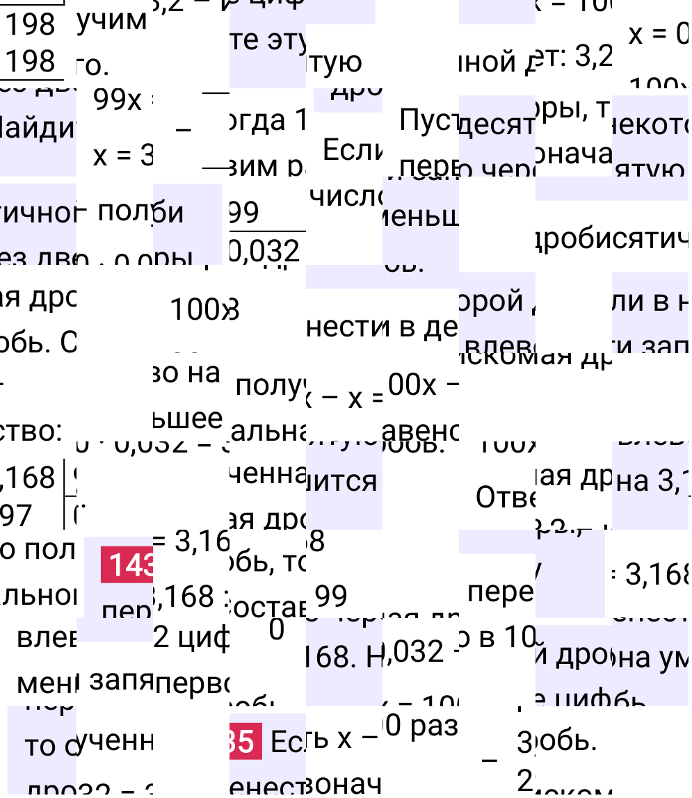Решение задания 1435 к учебнику по математике 5 класс Мерзляк, 2024-2025.